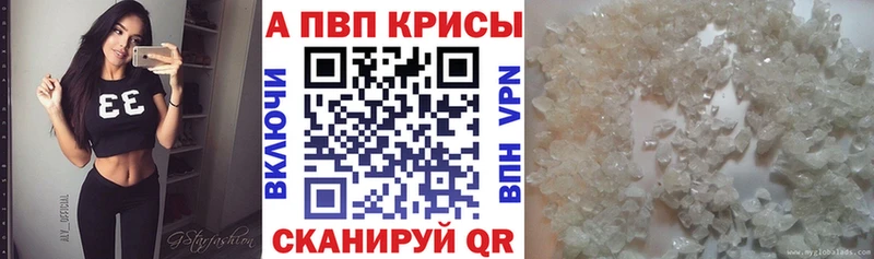Альфа ПВП кристаллы  Купить закладки  Кремёнки 