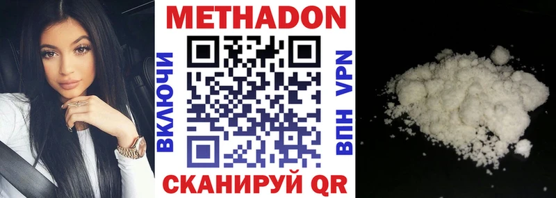 Метадон methadone  Купить  Кремёнки 