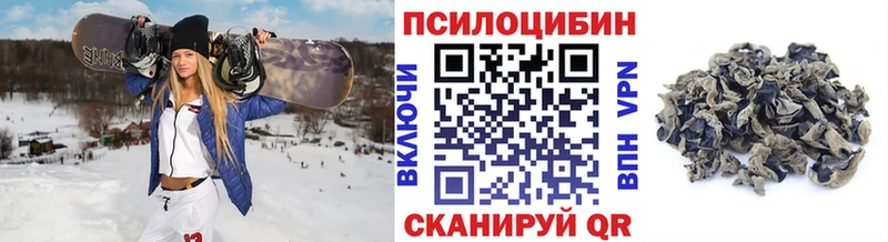 Псилоцибиновые грибы мухоморы  Купить где  Кремёнки 